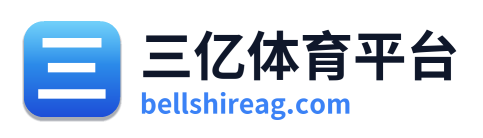 三亿体育平台